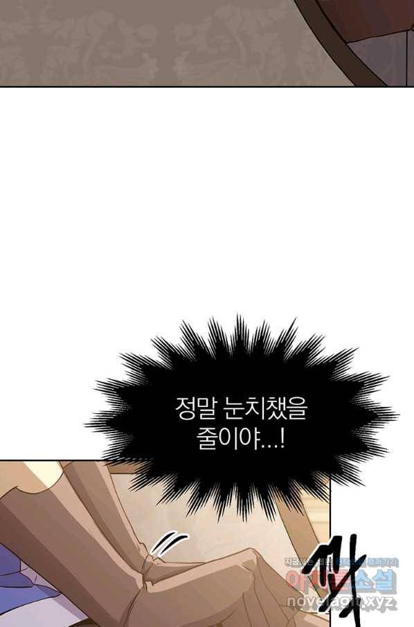 회귀로 초월하는 대마도사 6화 6