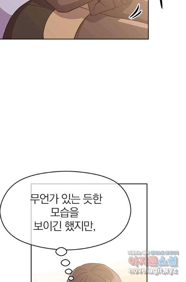 회귀로 초월하는 대마도사 6화 7