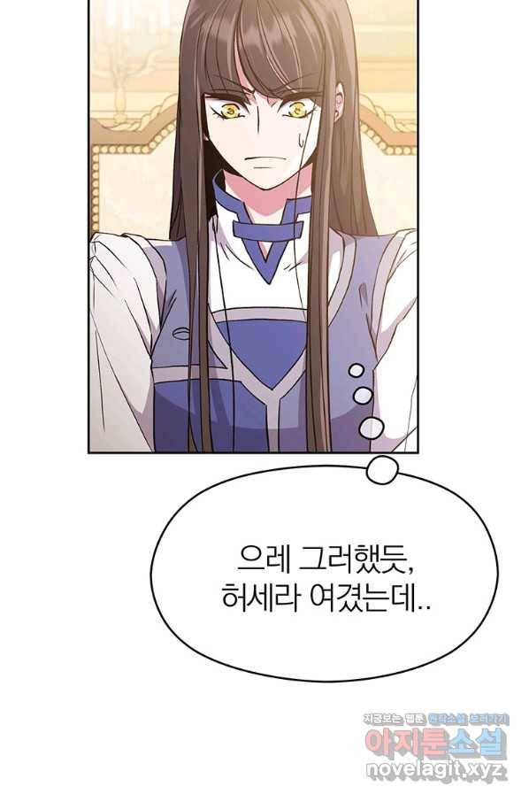 회귀로 초월하는 대마도사 6화 8