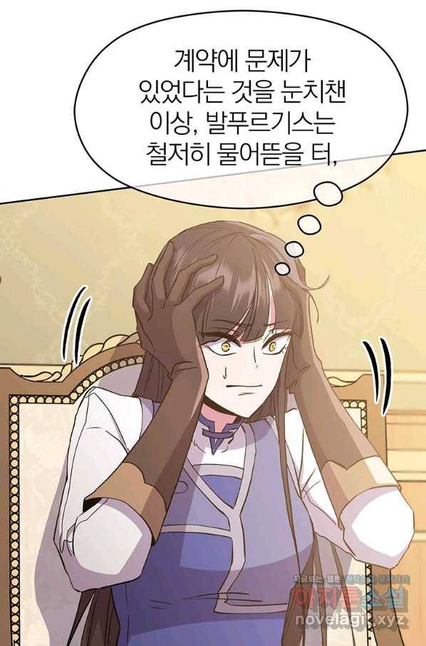 회귀로 초월하는 대마도사 6화 9