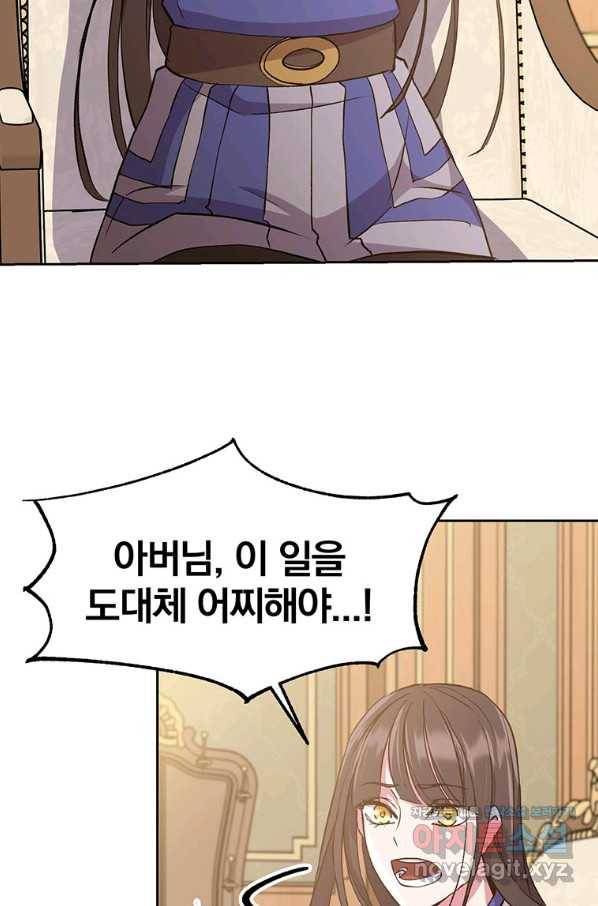 회귀로 초월하는 대마도사 6화 10