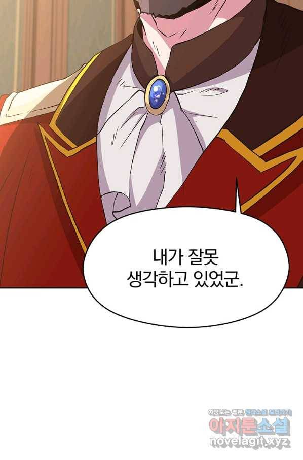 회귀로 초월하는 대마도사 6화 14
