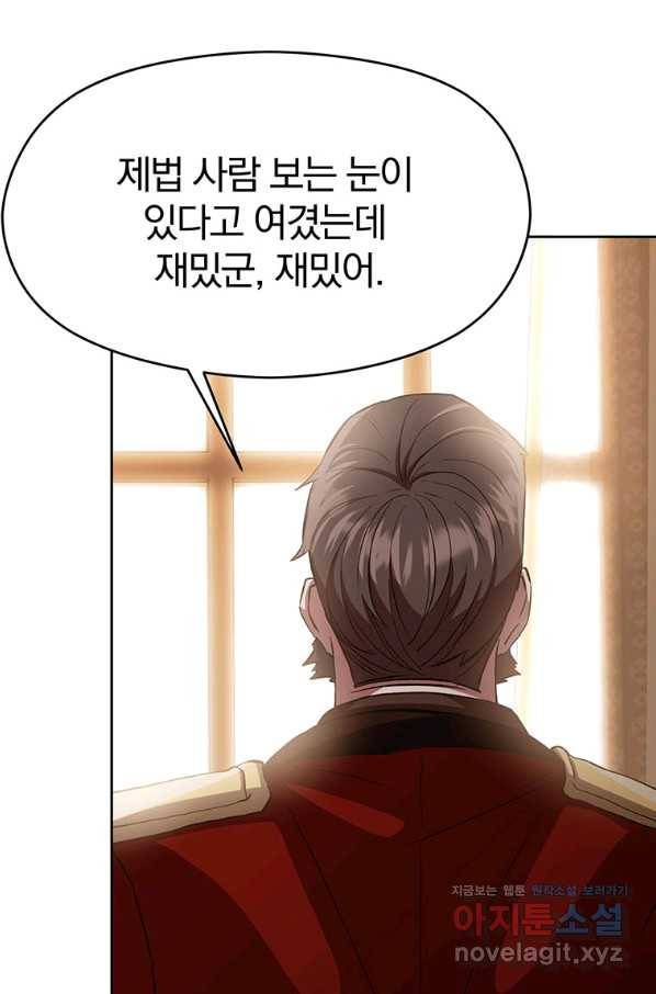 회귀로 초월하는 대마도사 6화 15