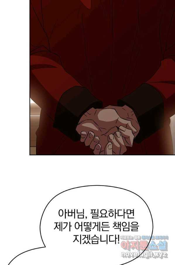 회귀로 초월하는 대마도사 6화 16
