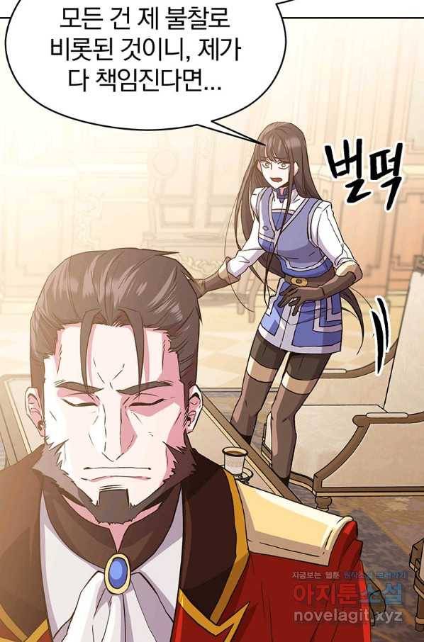 회귀로 초월하는 대마도사 6화 17