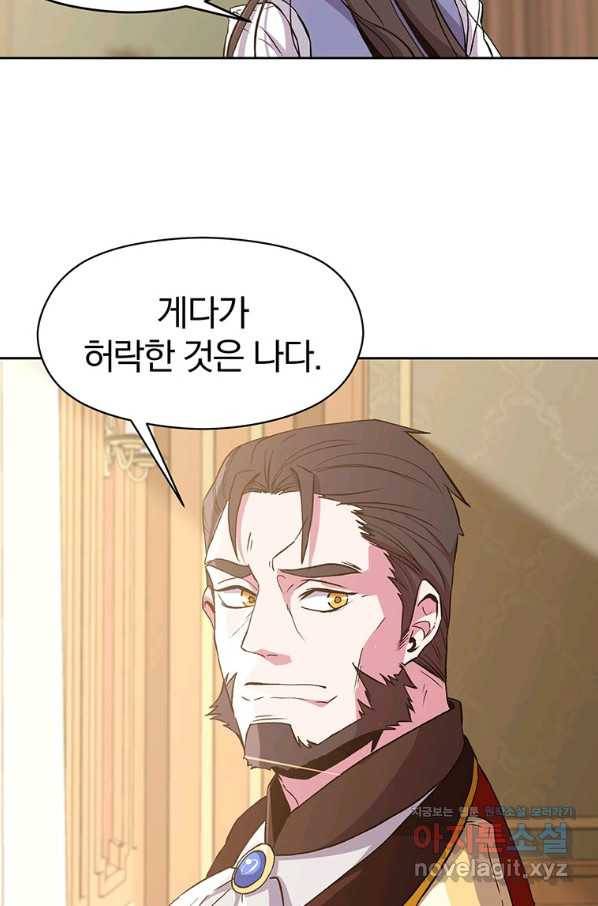 회귀로 초월하는 대마도사 6화 19