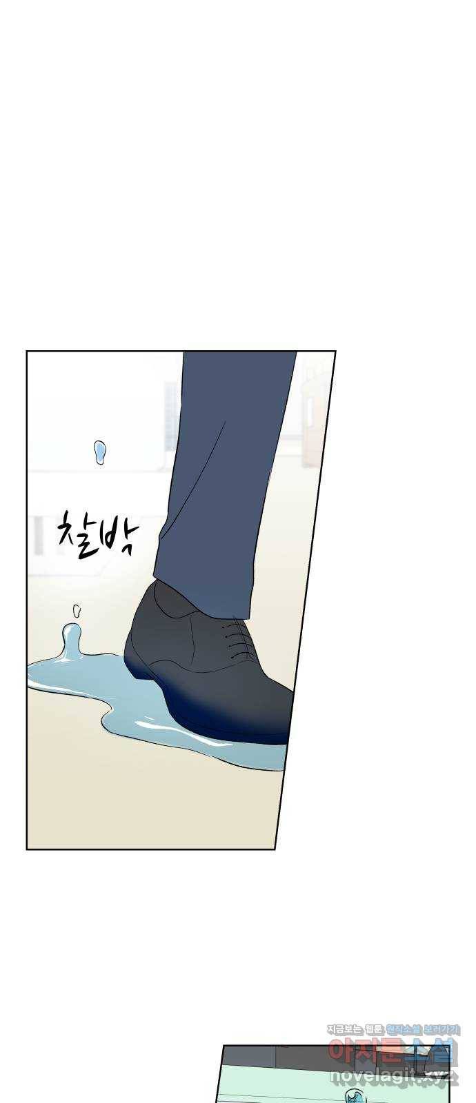 로맨틱 태평수산 27화. 들숨에 영광을, 날숨에 사랑을 6