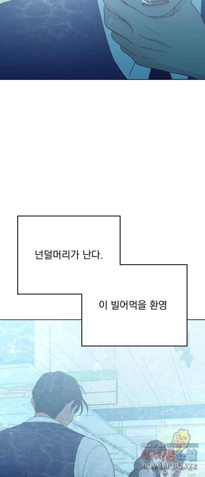 로맨틱 태평수산 27화. 들숨에 영광을, 날숨에 사랑을 8