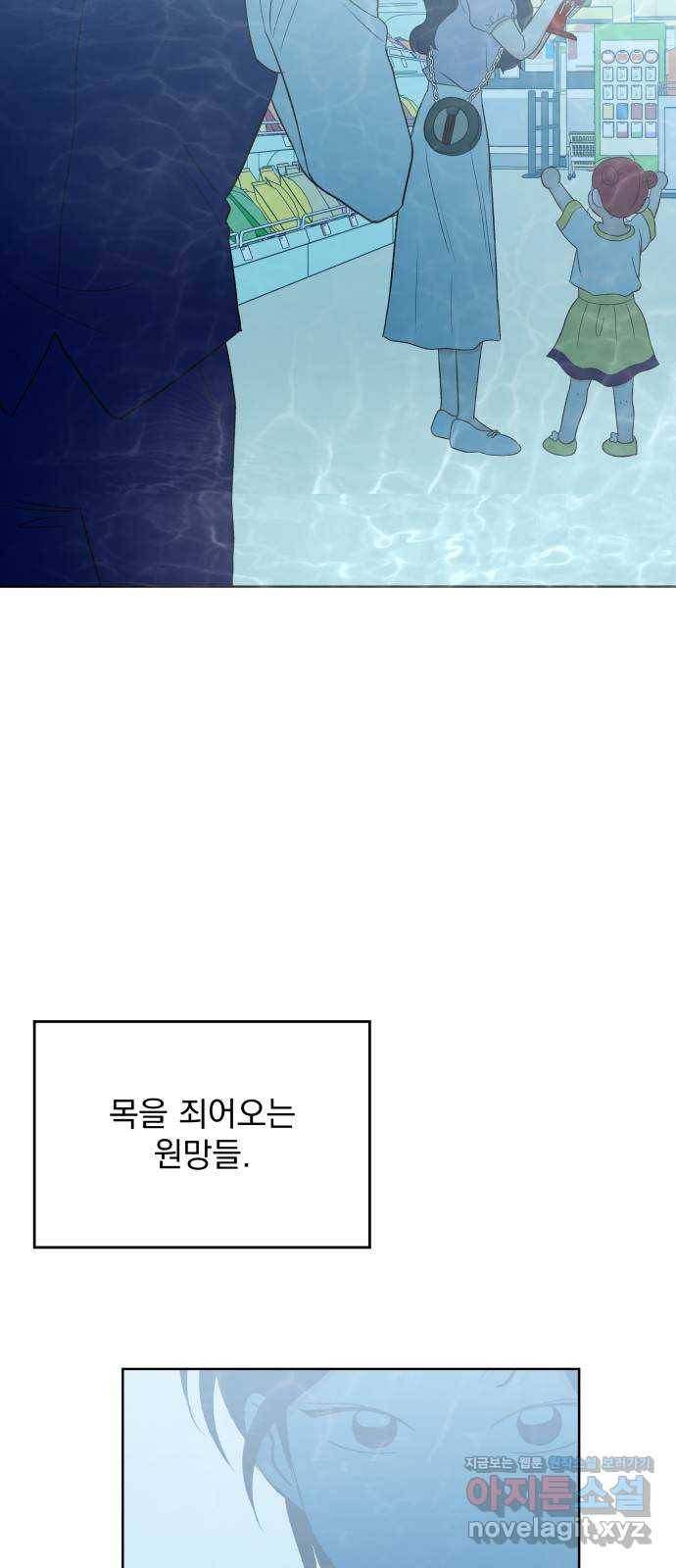 로맨틱 태평수산 27화. 들숨에 영광을, 날숨에 사랑을 9