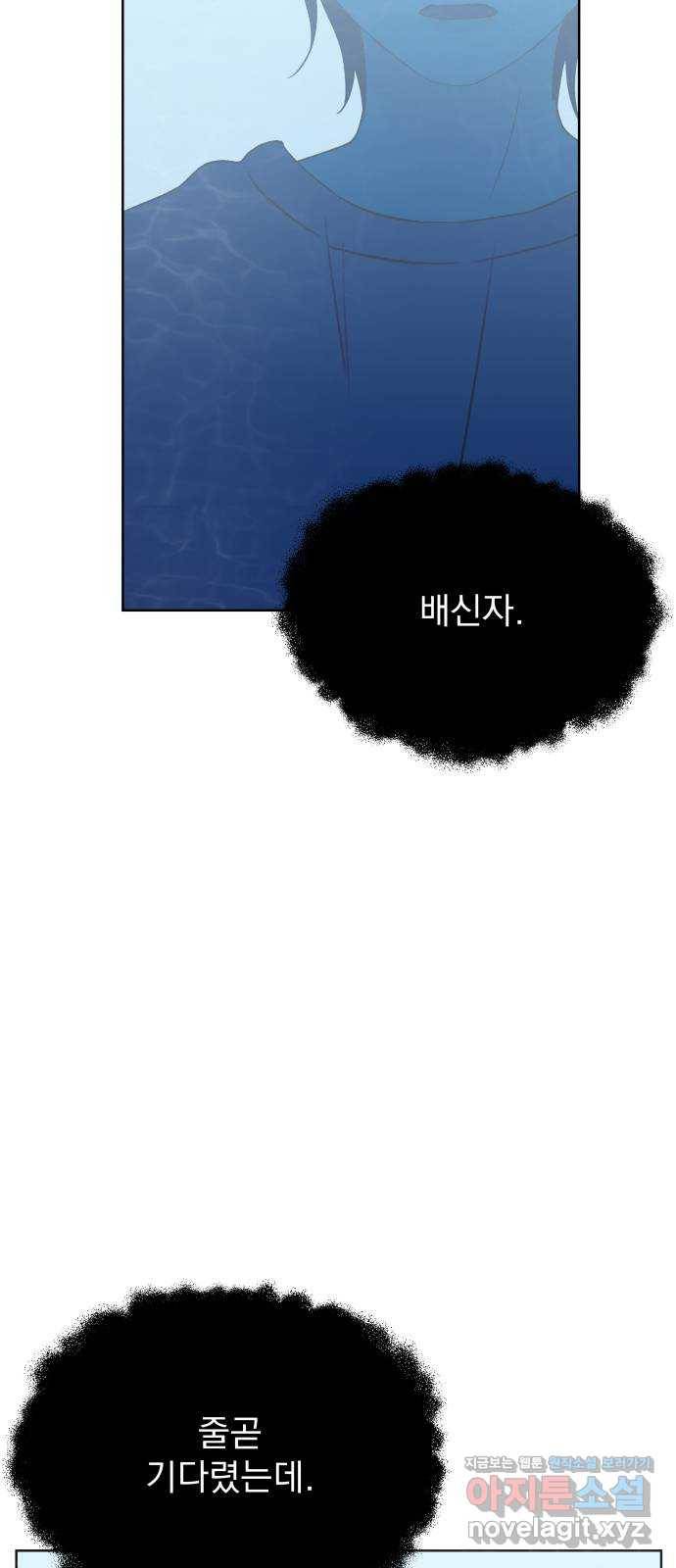 로맨틱 태평수산 27화. 들숨에 영광을, 날숨에 사랑을 10