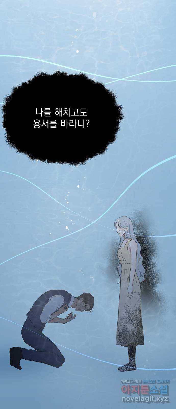 로맨틱 태평수산 27화. 들숨에 영광을, 날숨에 사랑을 13