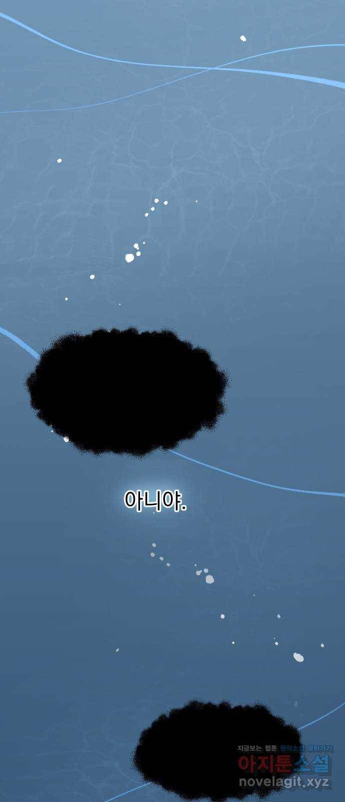 로맨틱 태평수산 27화. 들숨에 영광을, 날숨에 사랑을 14