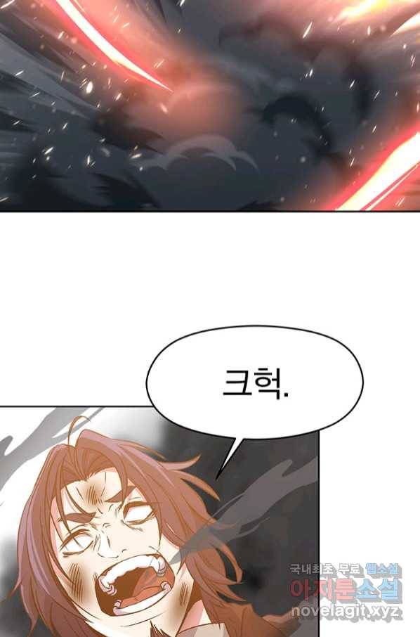 회귀로 초월하는 대마도사 14화 4