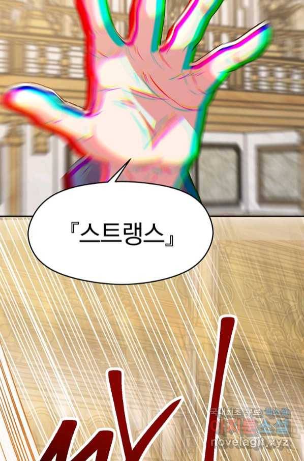 회귀로 초월하는 대마도사 14화 6