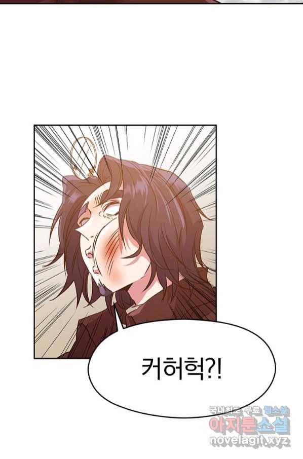 회귀로 초월하는 대마도사 14화 8