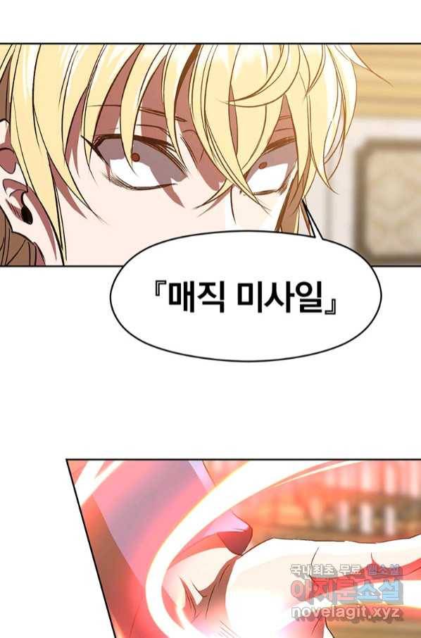 회귀로 초월하는 대마도사 14화 9