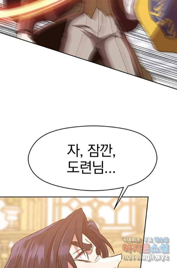 회귀로 초월하는 대마도사 14화 11
