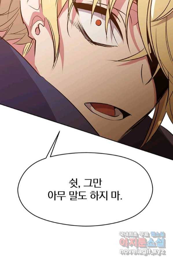 회귀로 초월하는 대마도사 14화 15