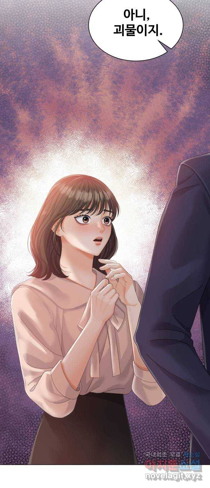 순수한 동거생활 10화 2