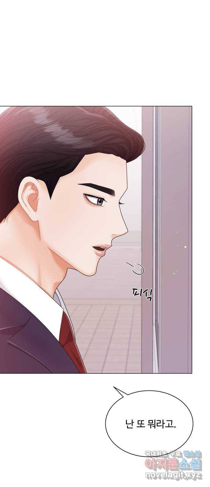 순수한 동거생활 10화 3