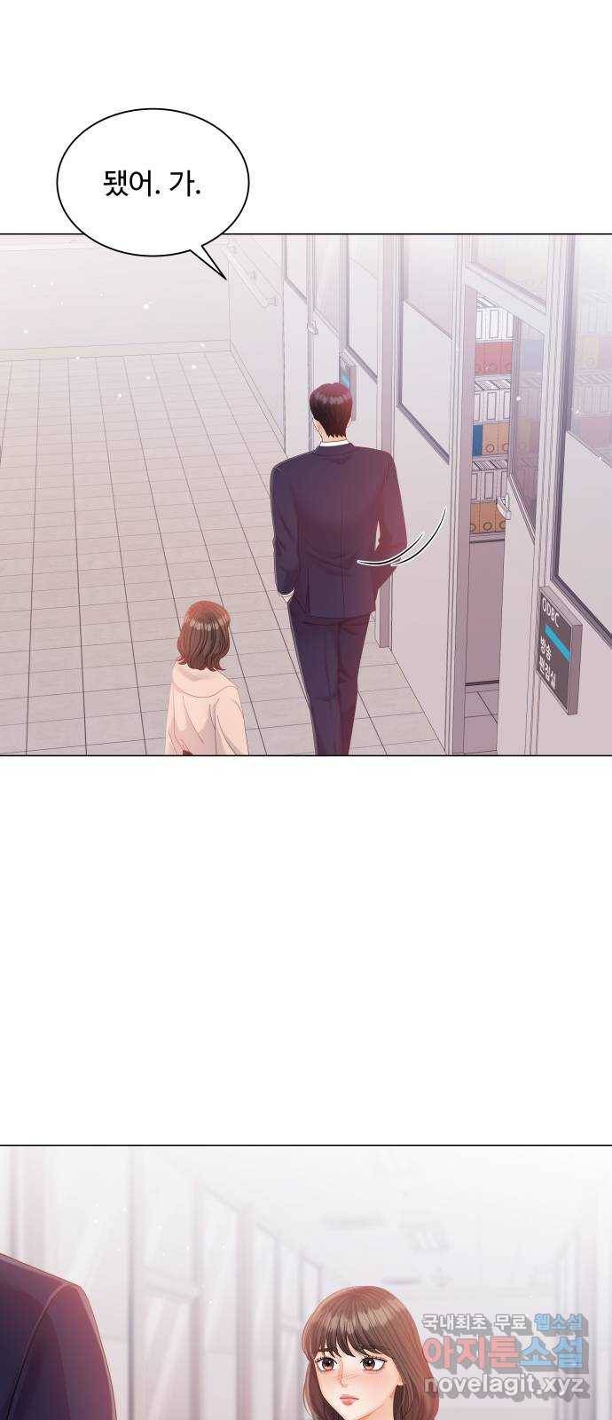 순수한 동거생활 10화 4