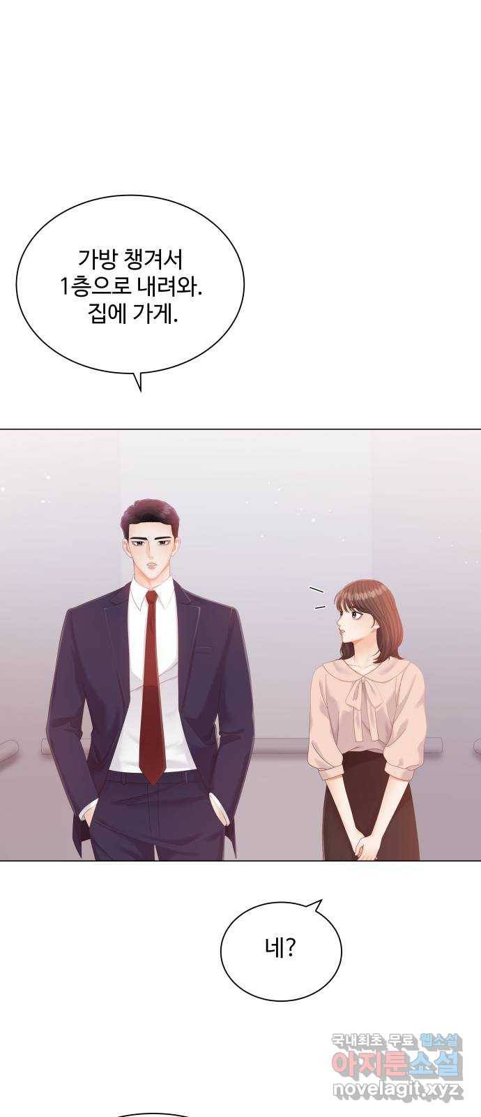 순수한 동거생활 10화 6