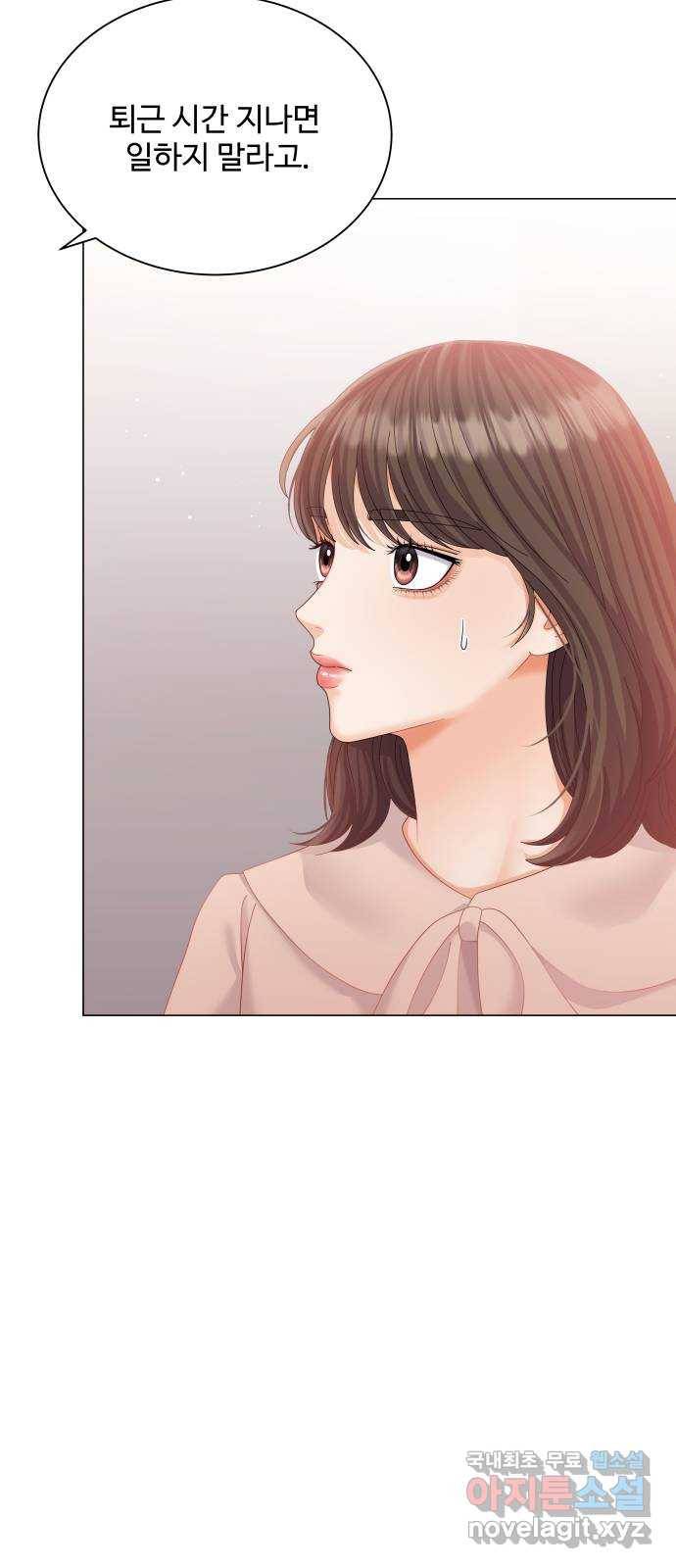 순수한 동거생활 10화 7
