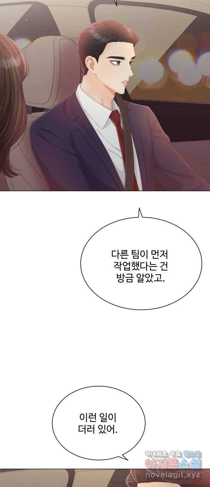 순수한 동거생활 10화 13