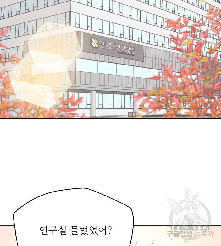 가을, 만나다 13화 2