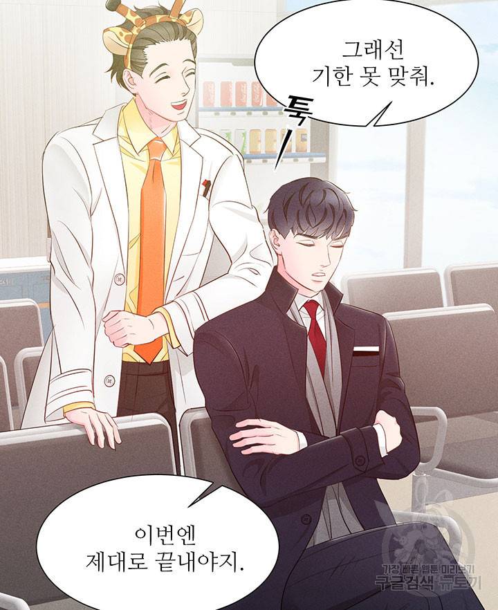 가을, 만나다 13화 5