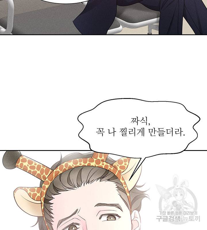 가을, 만나다 13화 6
