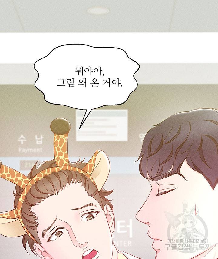 가을, 만나다 13화 10