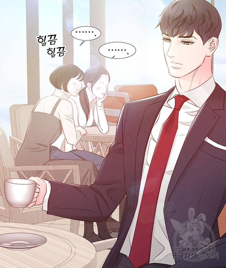 가을, 만나다 13화 14
