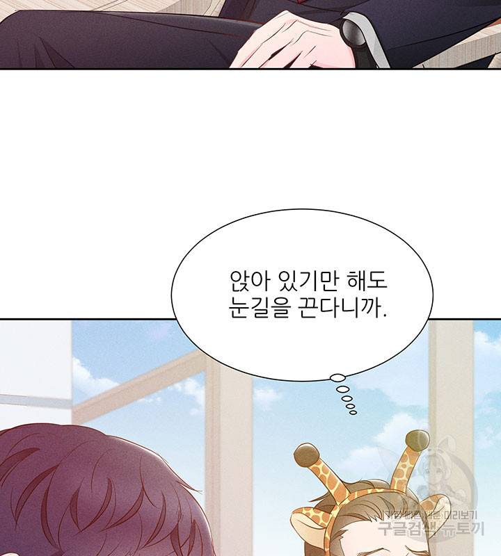 가을, 만나다 13화 15