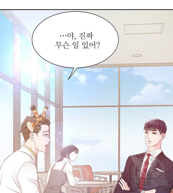 가을, 만나다 13화 17