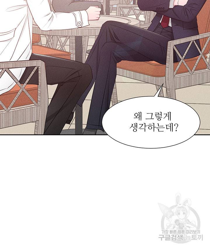 가을, 만나다 13화 18