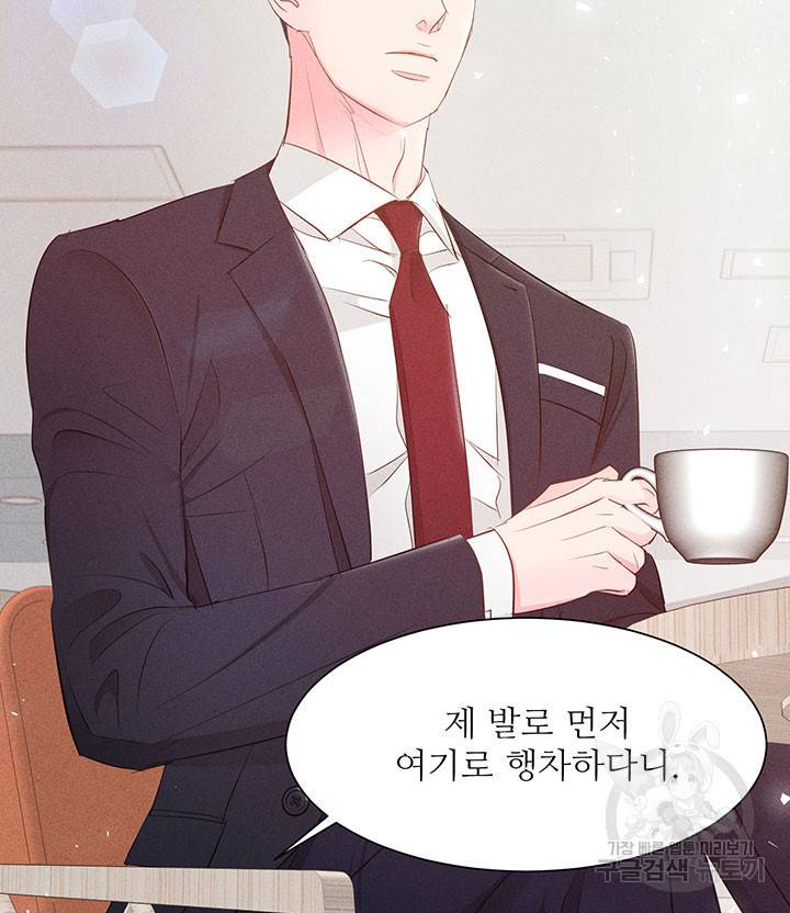 가을, 만나다 13화 21