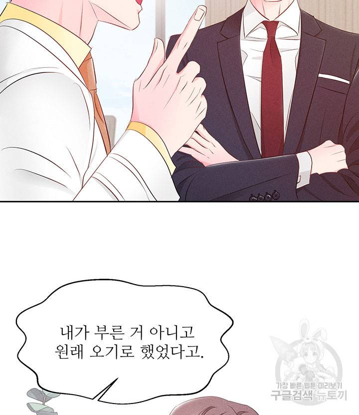 가을, 만나다 13화 23