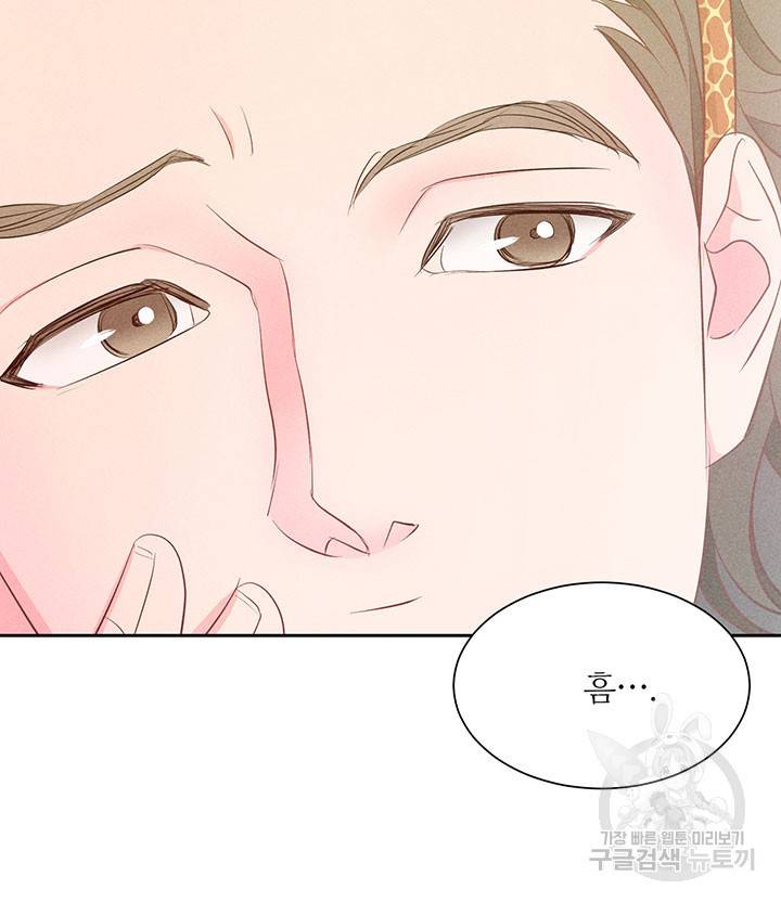 가을, 만나다 13화 27