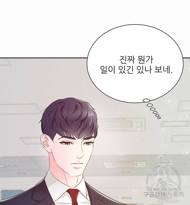 가을, 만나다 13화 28