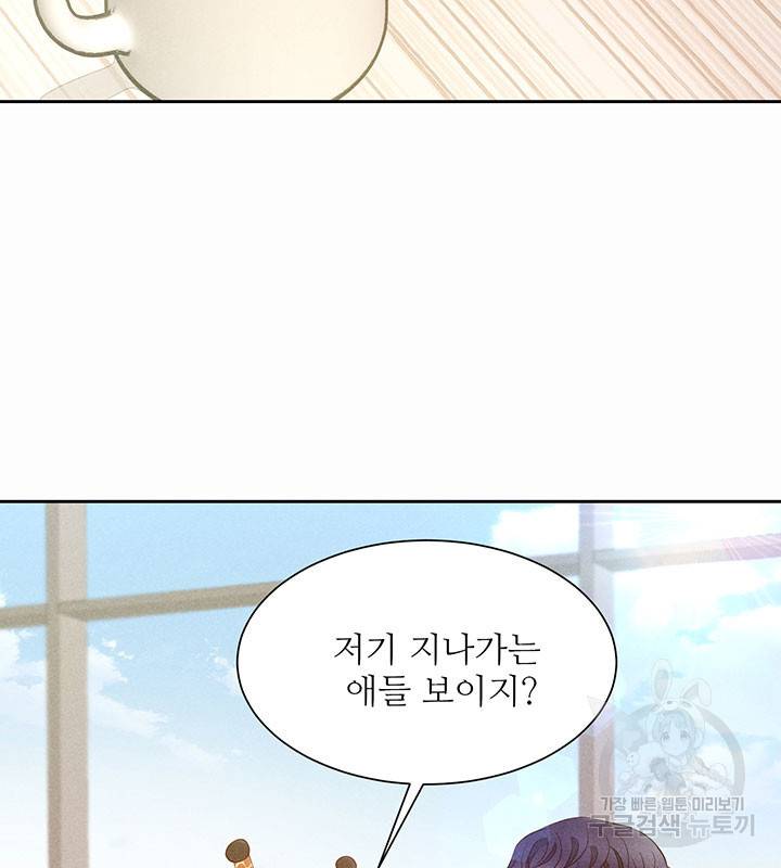 가을, 만나다 13화 33