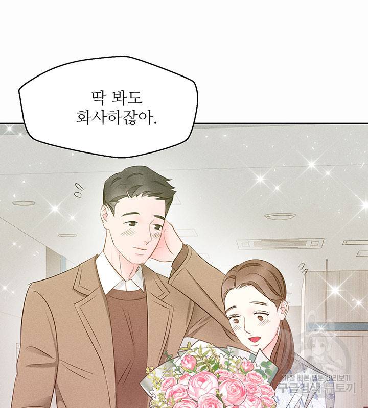 가을, 만나다 13화 35