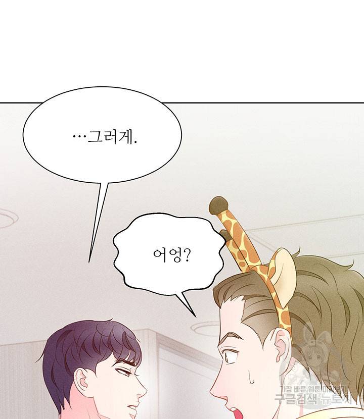 가을, 만나다 13화 37