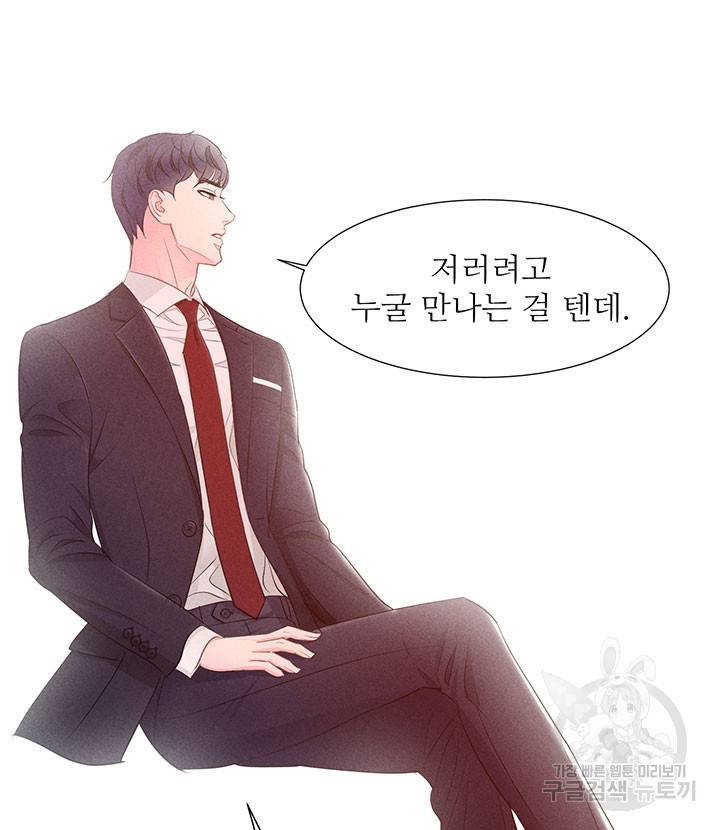 가을, 만나다 13화 39