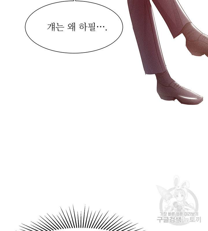 가을, 만나다 13화 40
