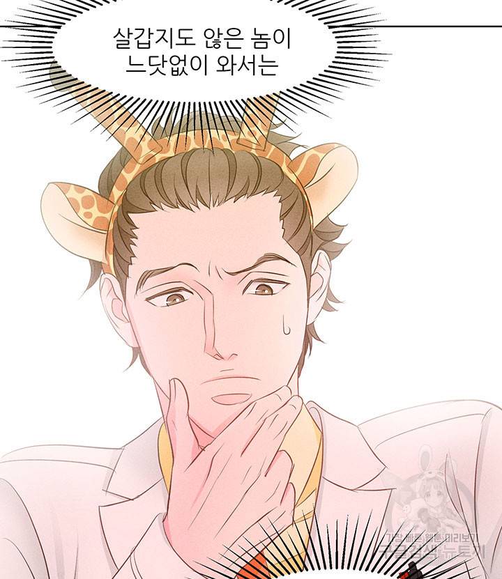 가을, 만나다 13화 41