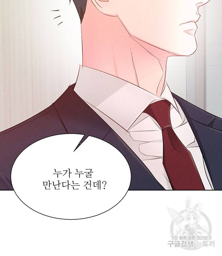가을, 만나다 13화 43