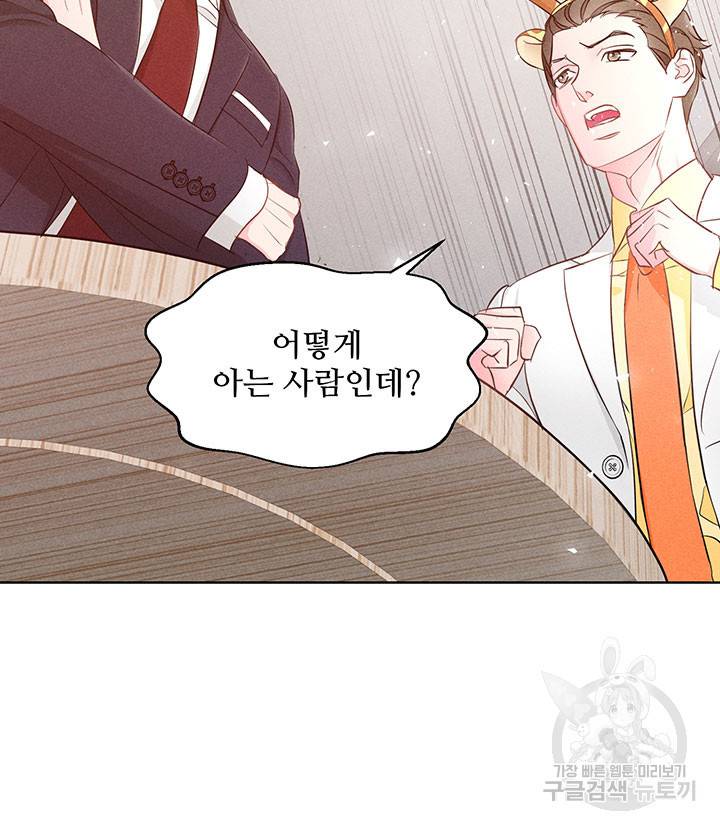 가을, 만나다 13화 45