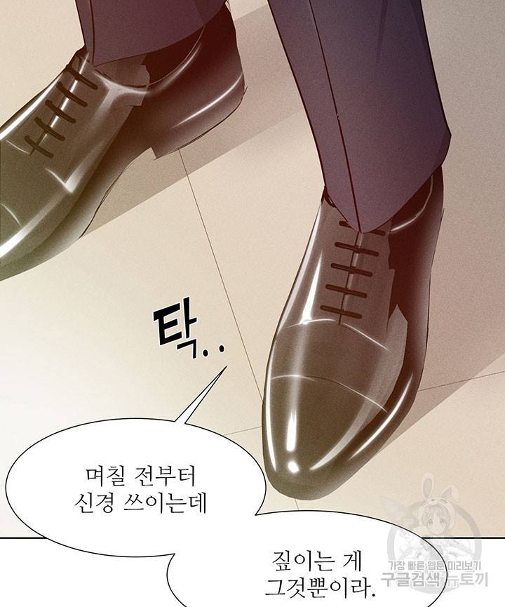 가을, 만나다 13화 52