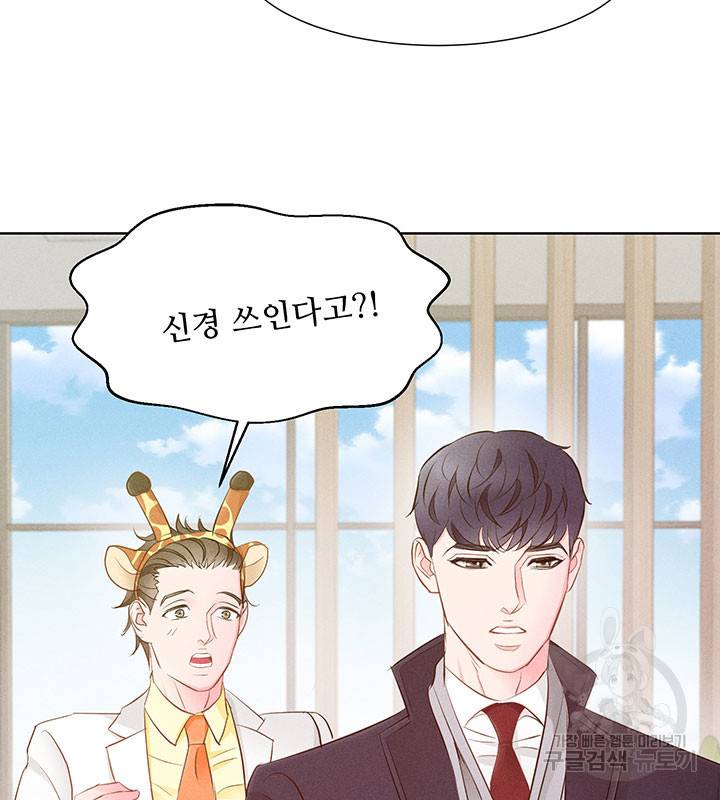 가을, 만나다 13화 53